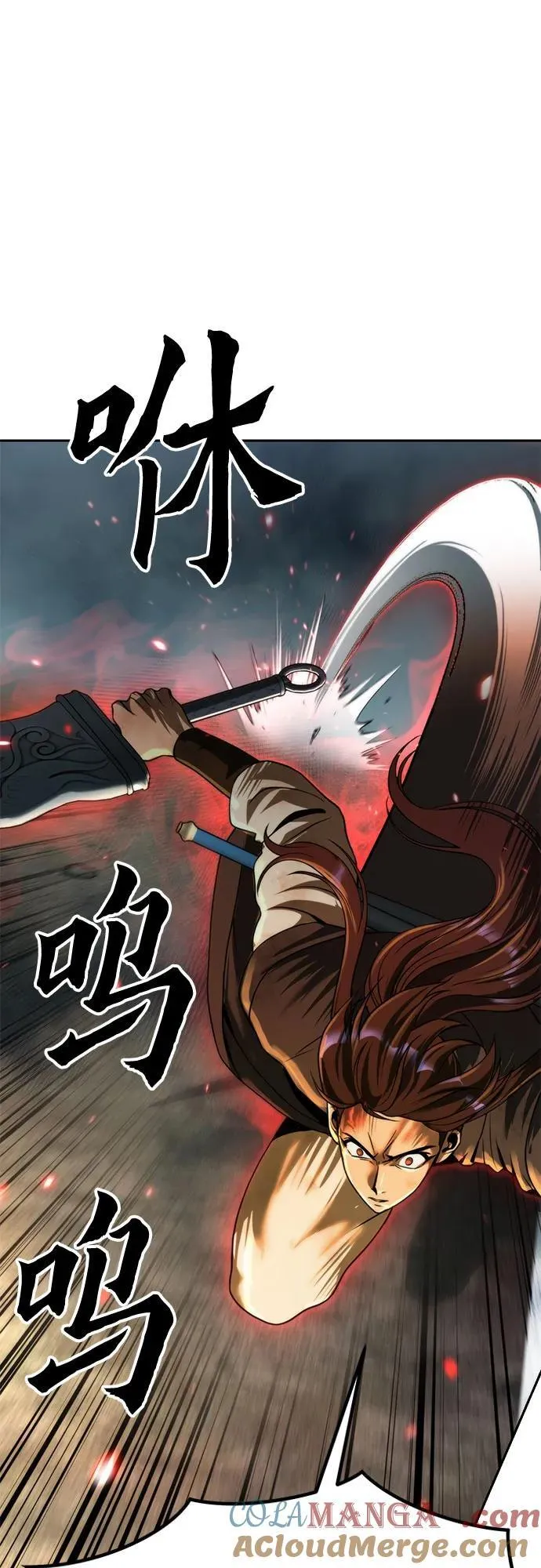 第87话 第9页