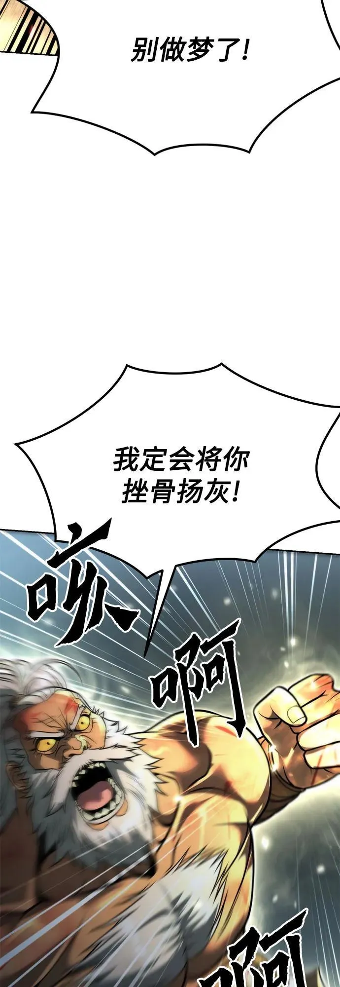 第87话 第10页