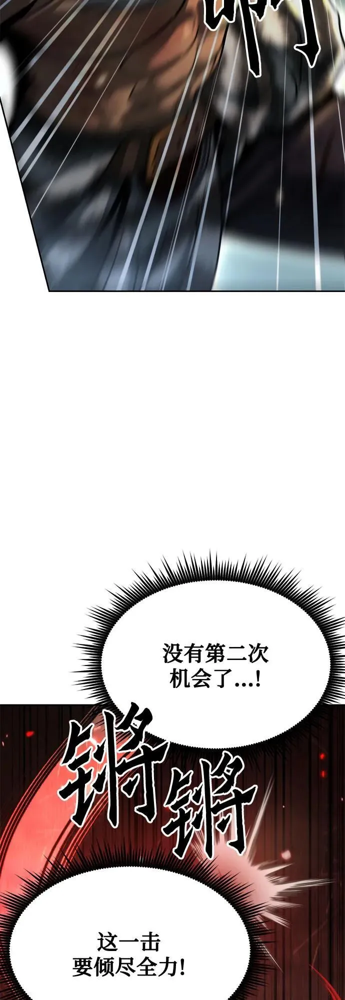 第87话 第11页