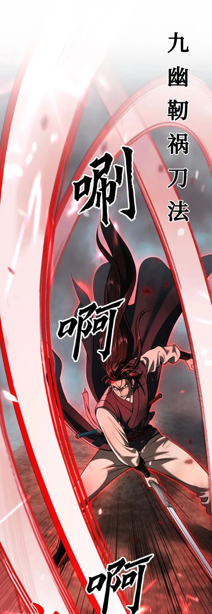 第87话 第15页