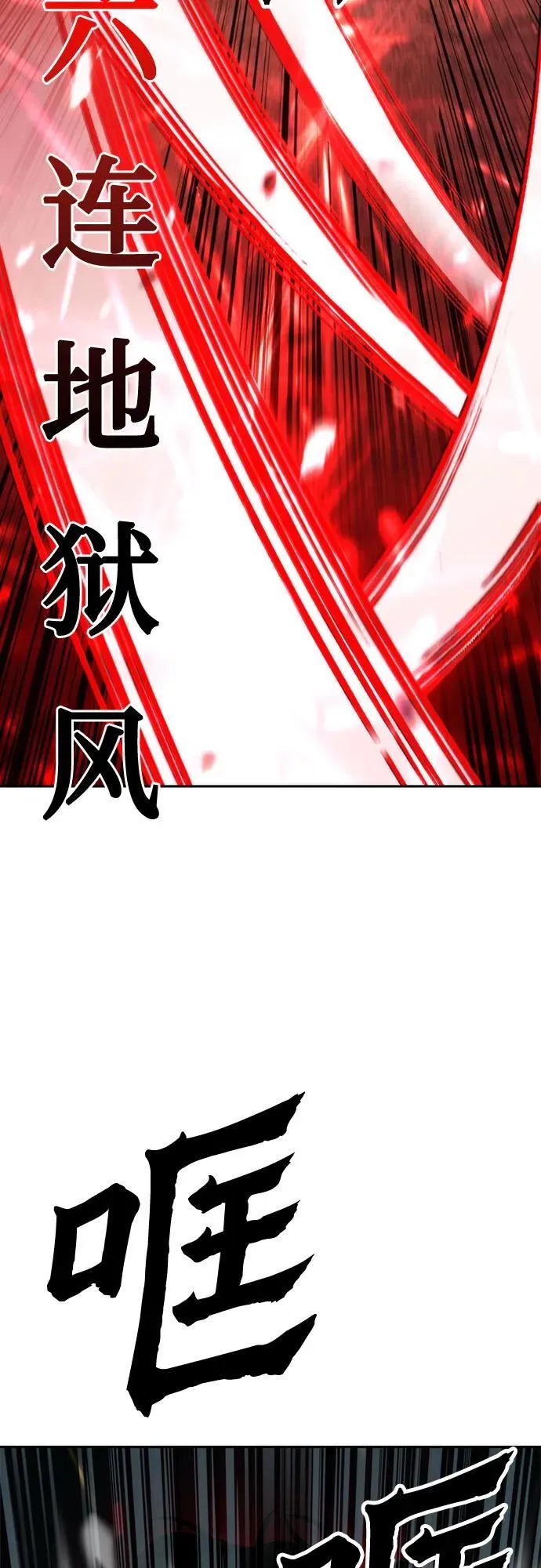 第87话 第16页