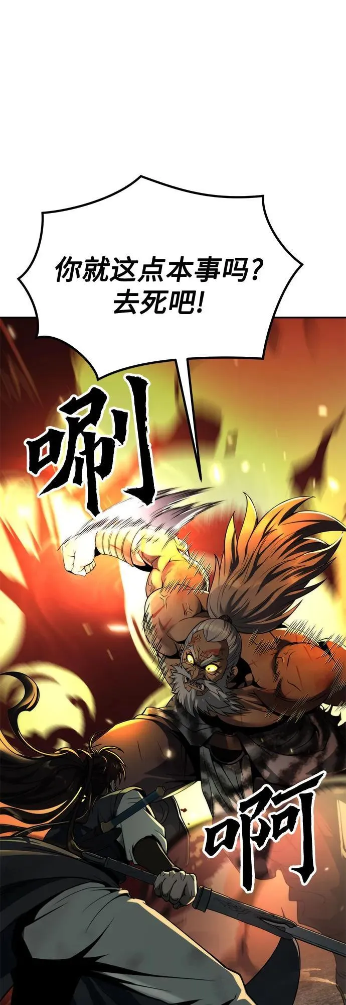 第87话 第20页