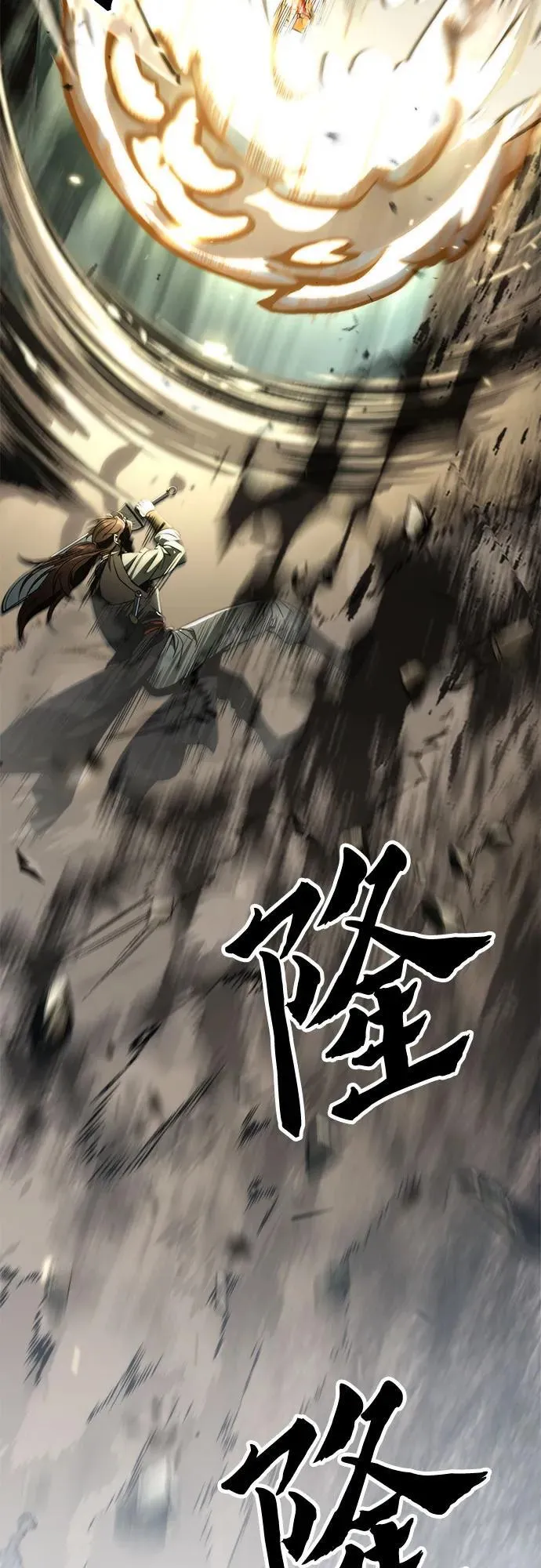 第87话 第23页