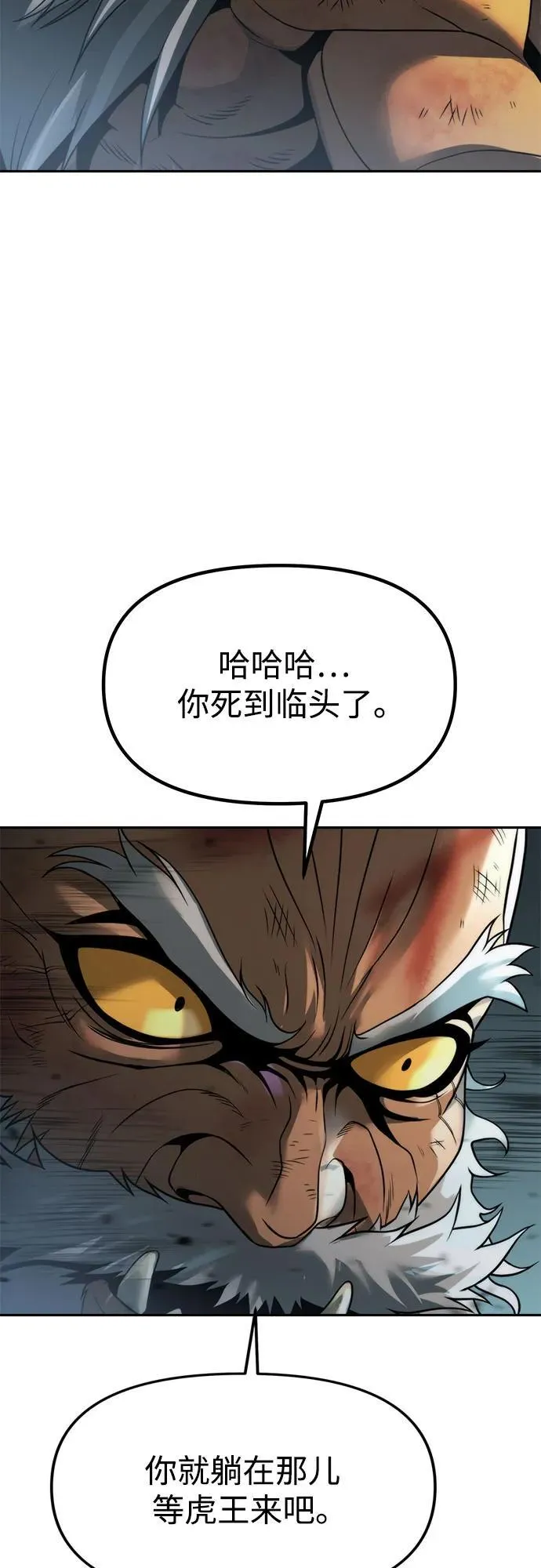 第87话 第27页