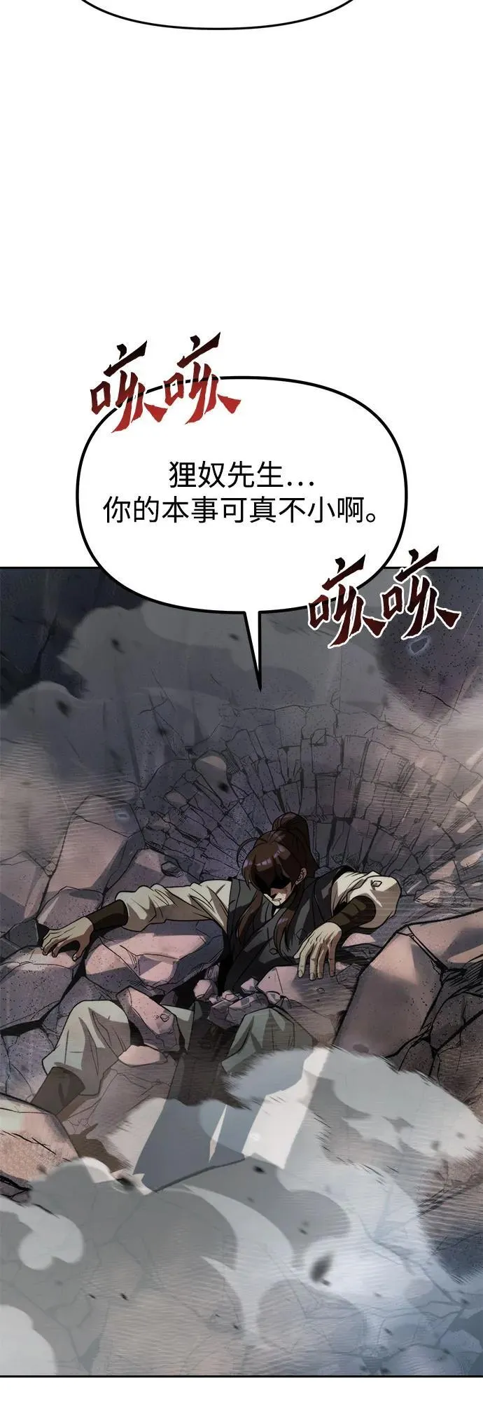 第87话 第28页