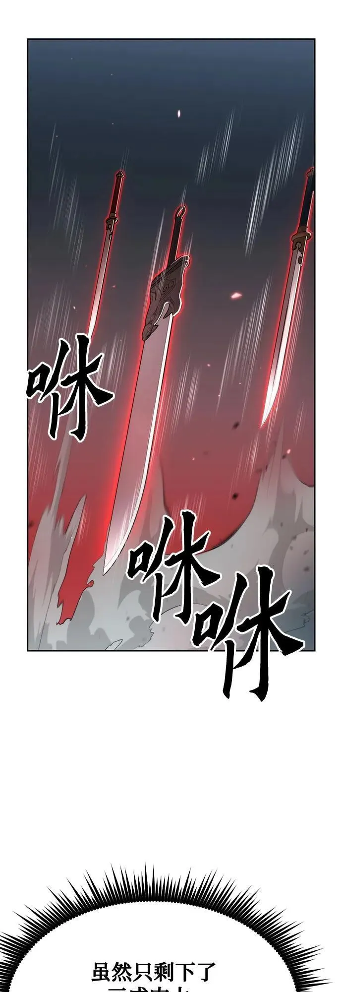 第87话 第31页