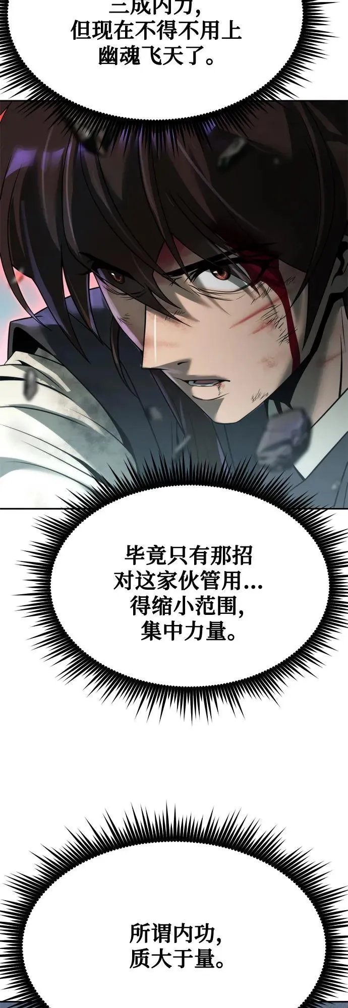 第87话 第32页