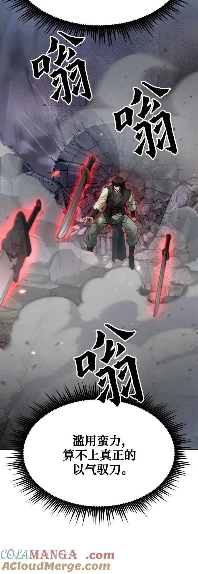 第87话 第33页
