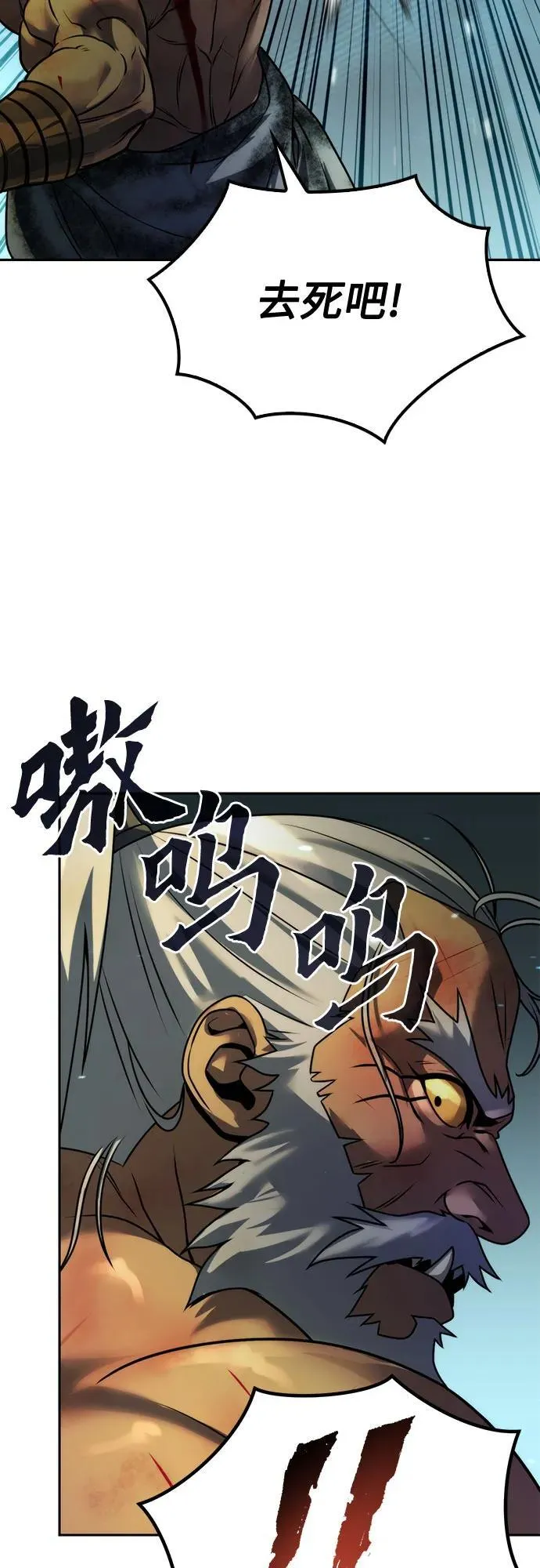 第87话 第39页