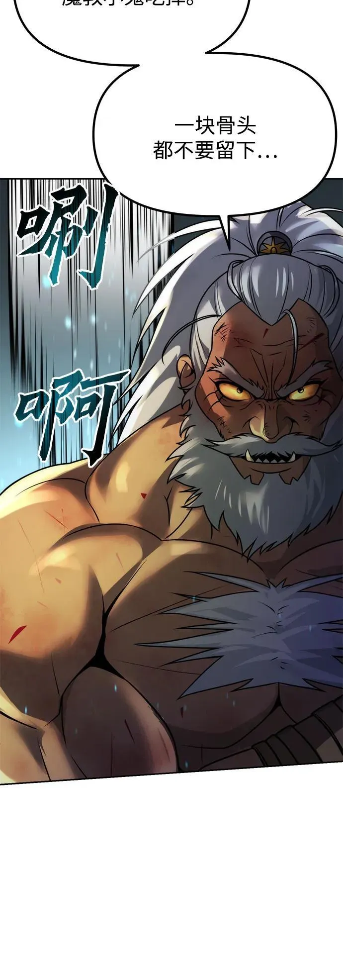 第87话 第42页
