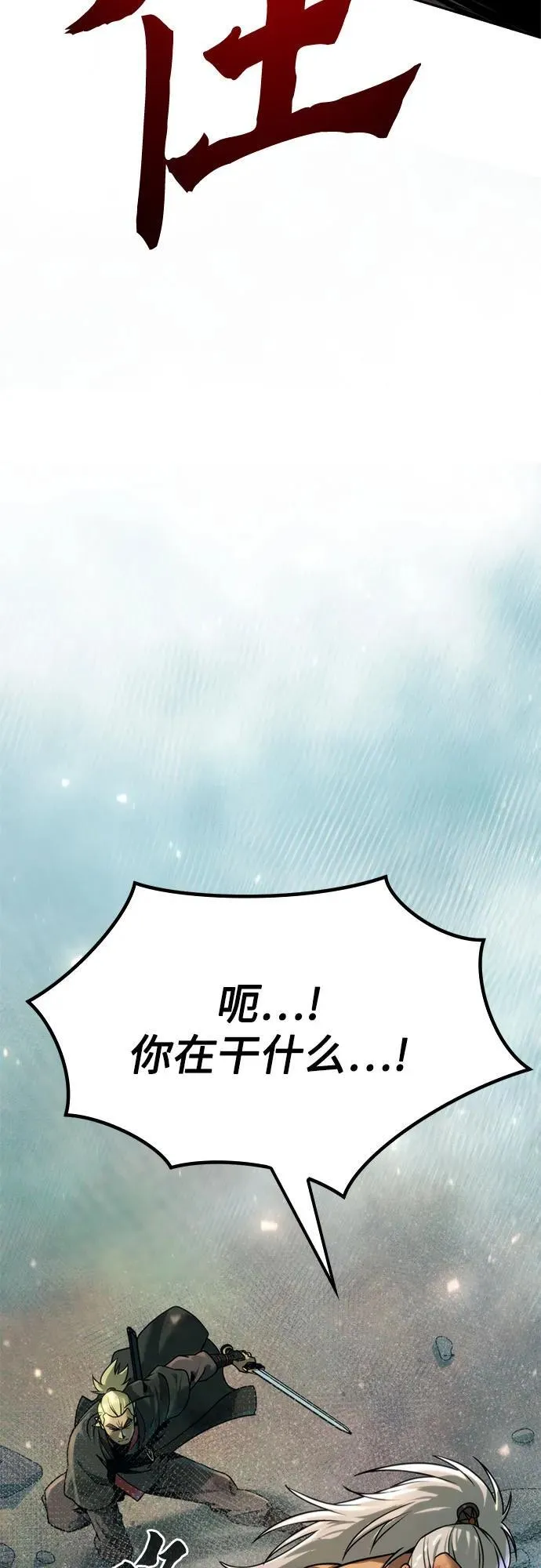 第87话 第44页