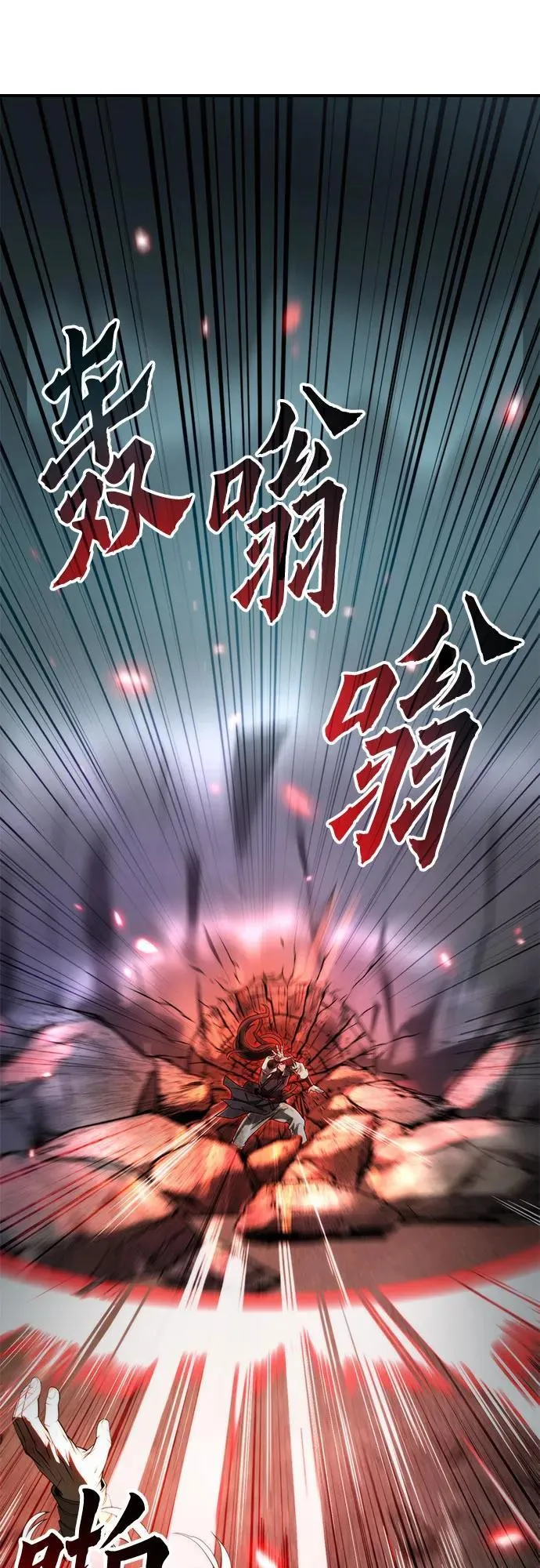 第87话 第50页