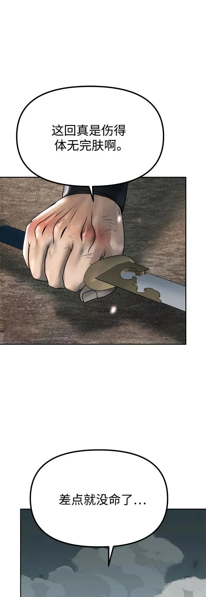 第87话 第56页
