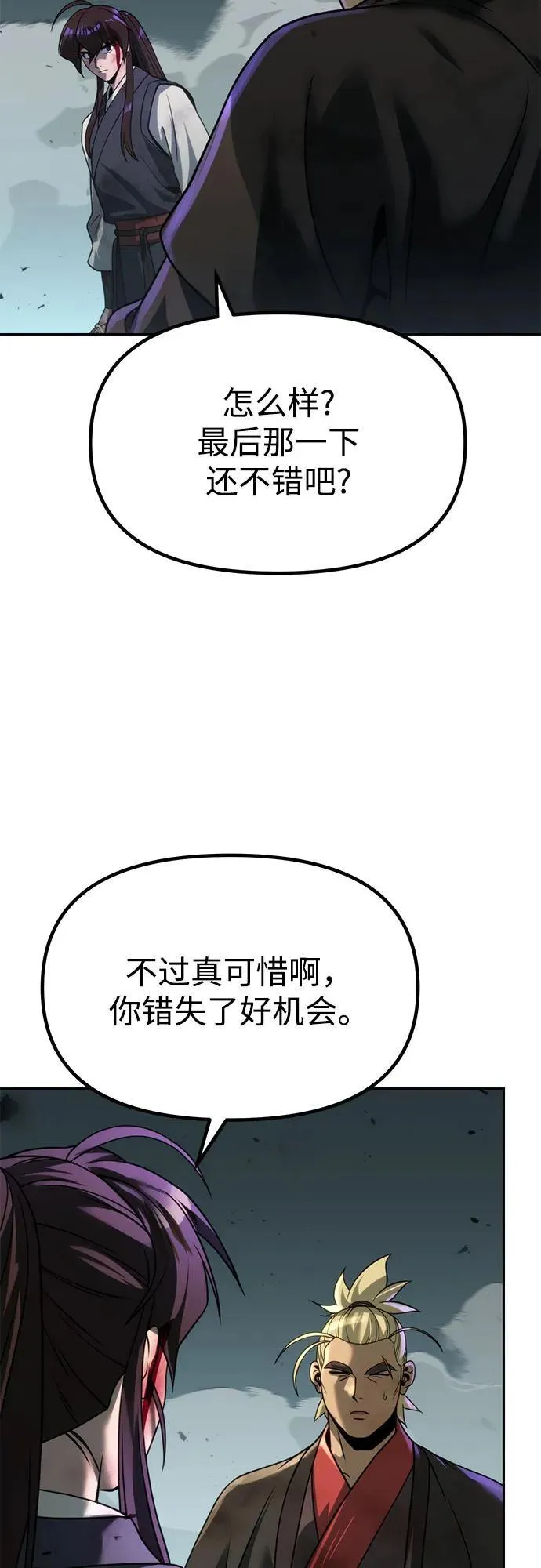 第87话 第60页