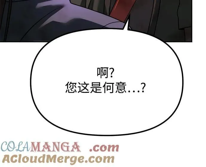 第87话 第61页