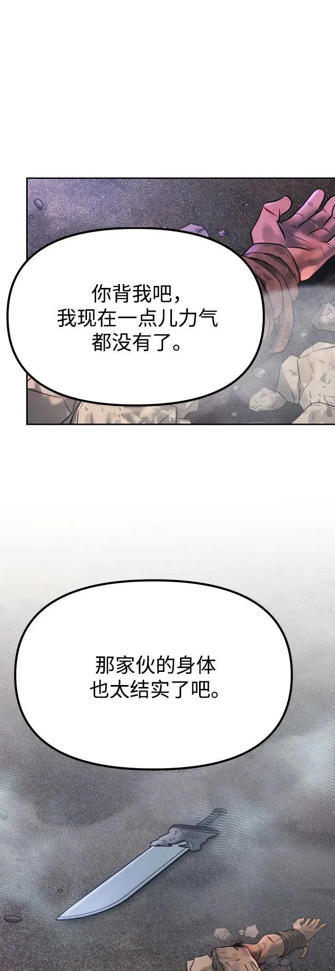 第87话 第64页