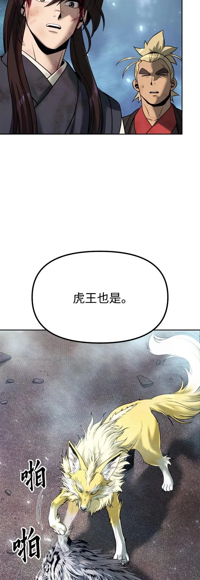 第87话 第66页
