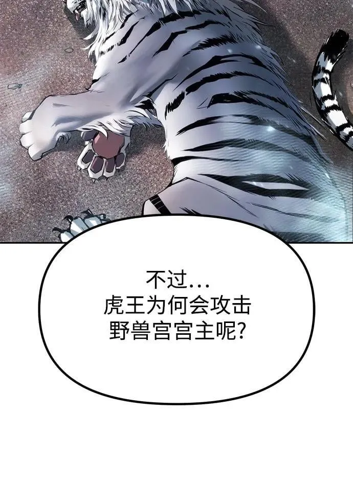 第87话 第67页