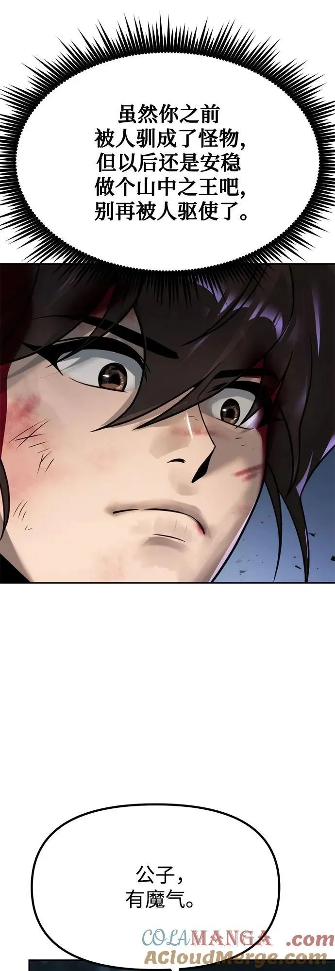 第87话 第69页