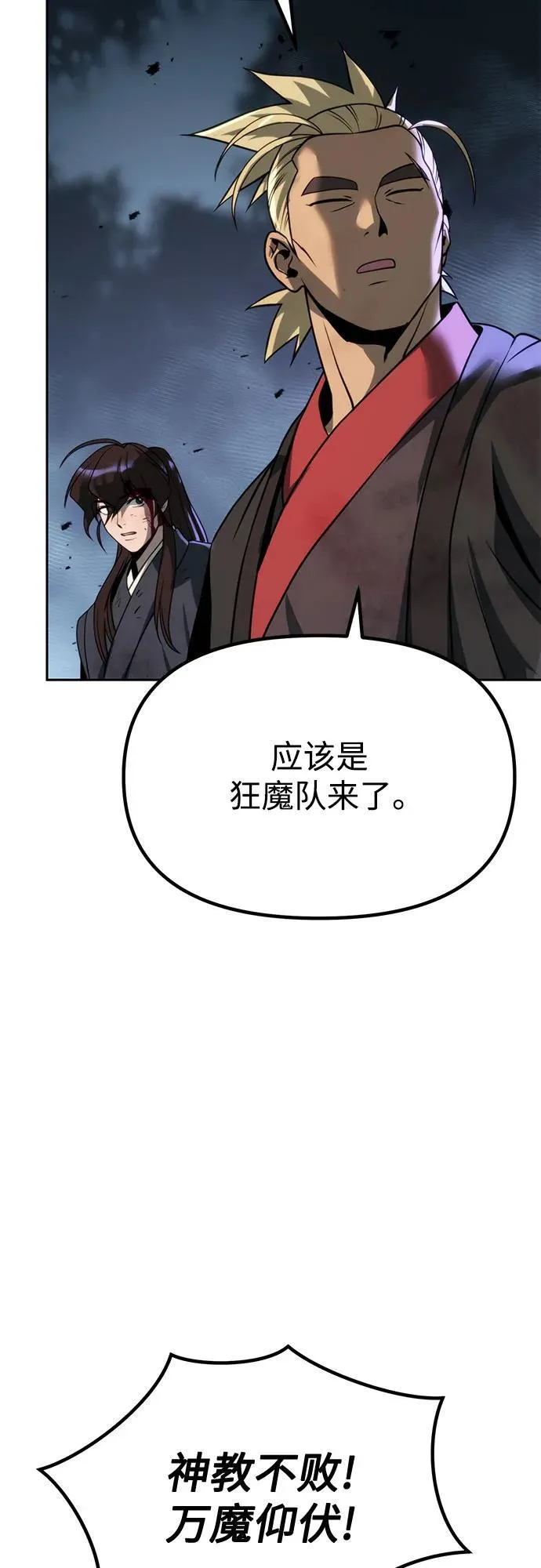 第87话 第70页