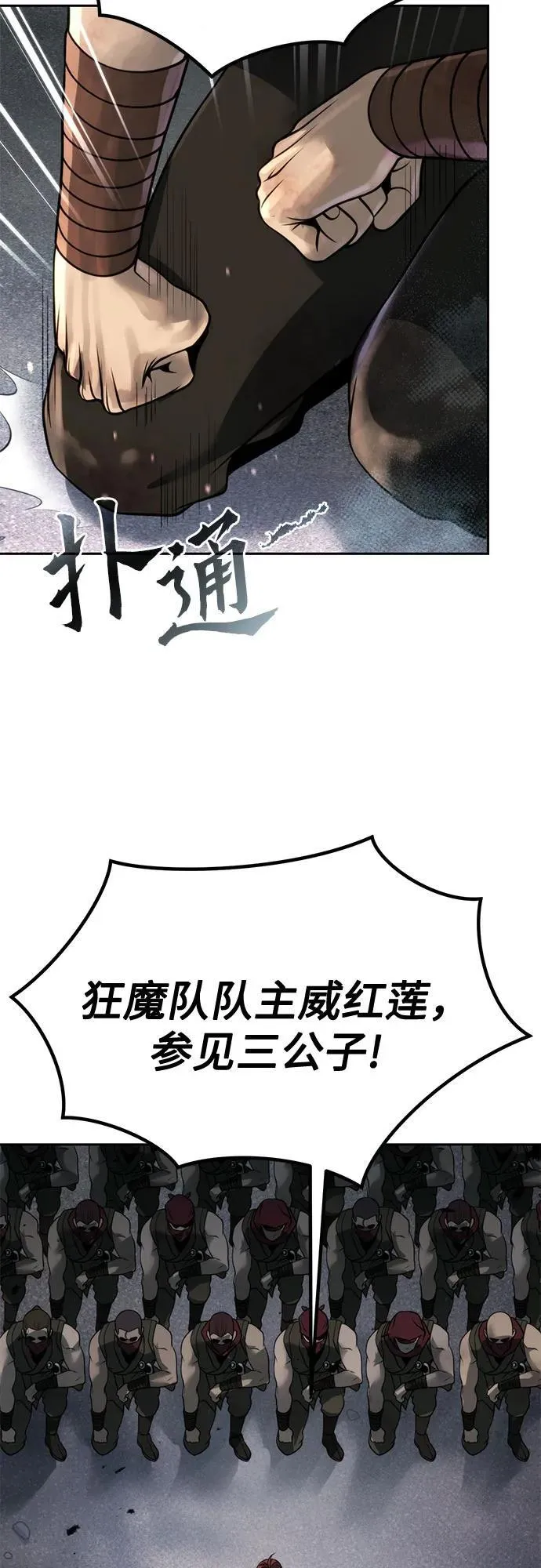 第87话 第71页