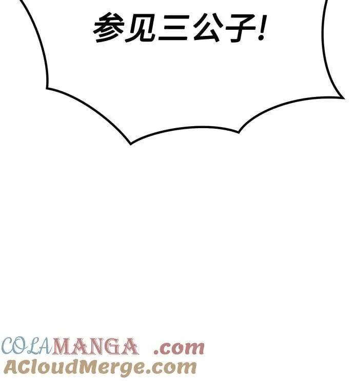 第87话 第73页