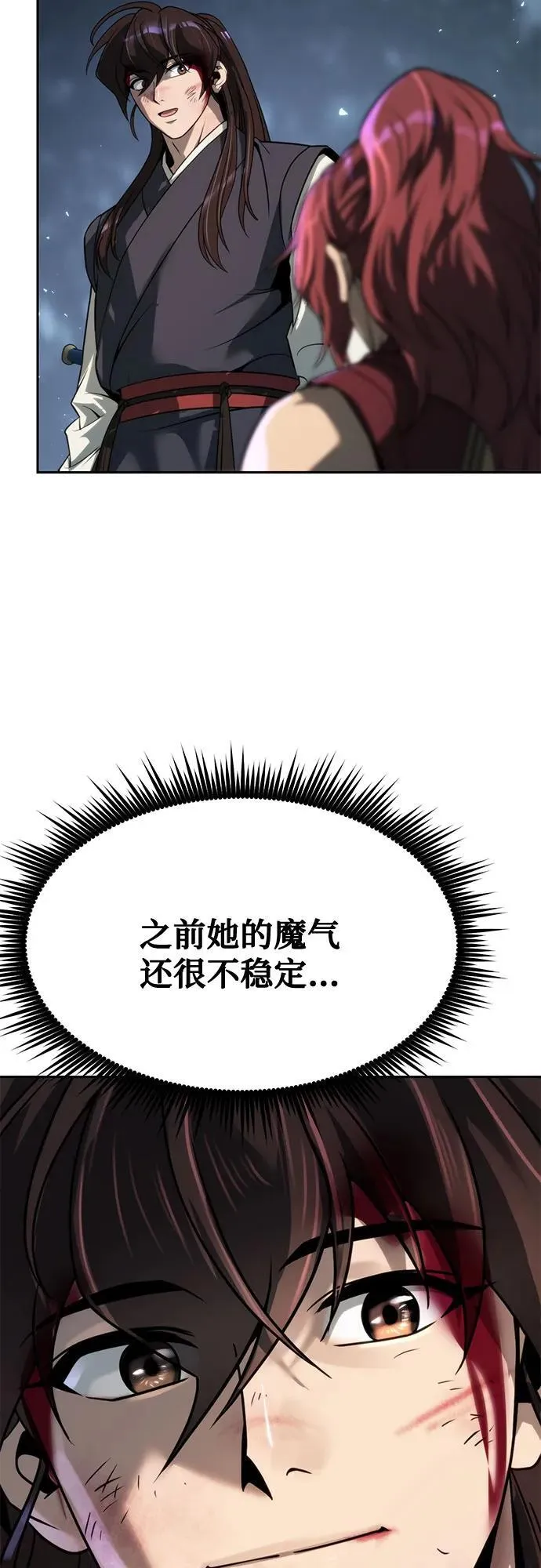 第87话 第75页