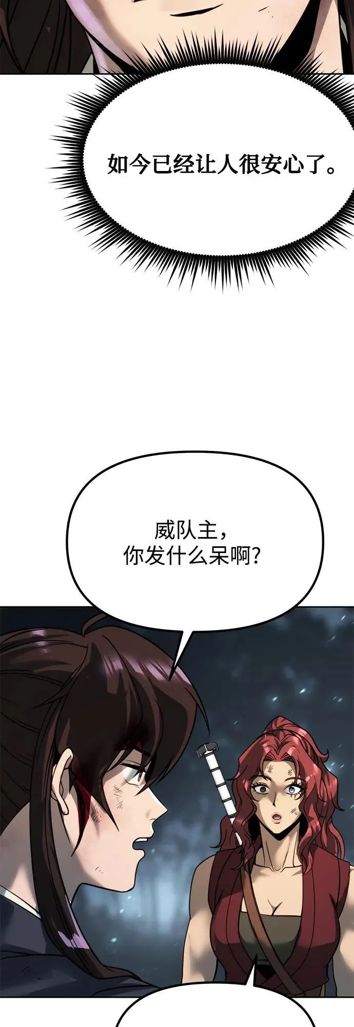 第87话 第76页