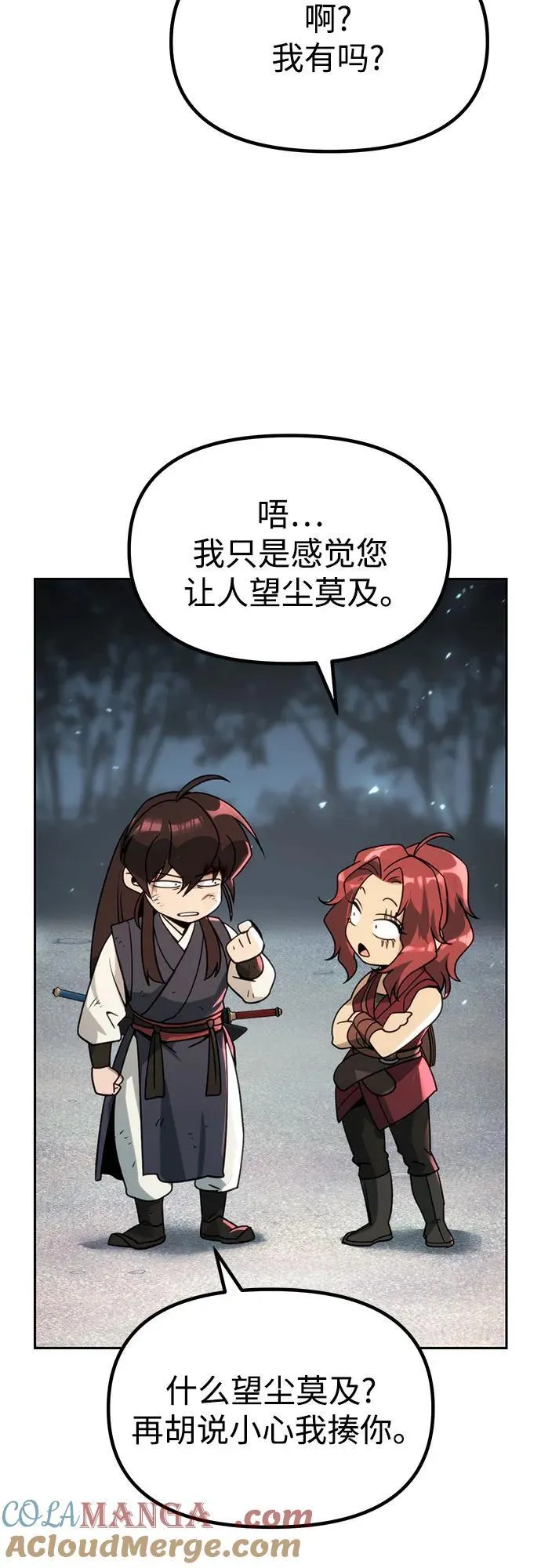 第87话 第77页