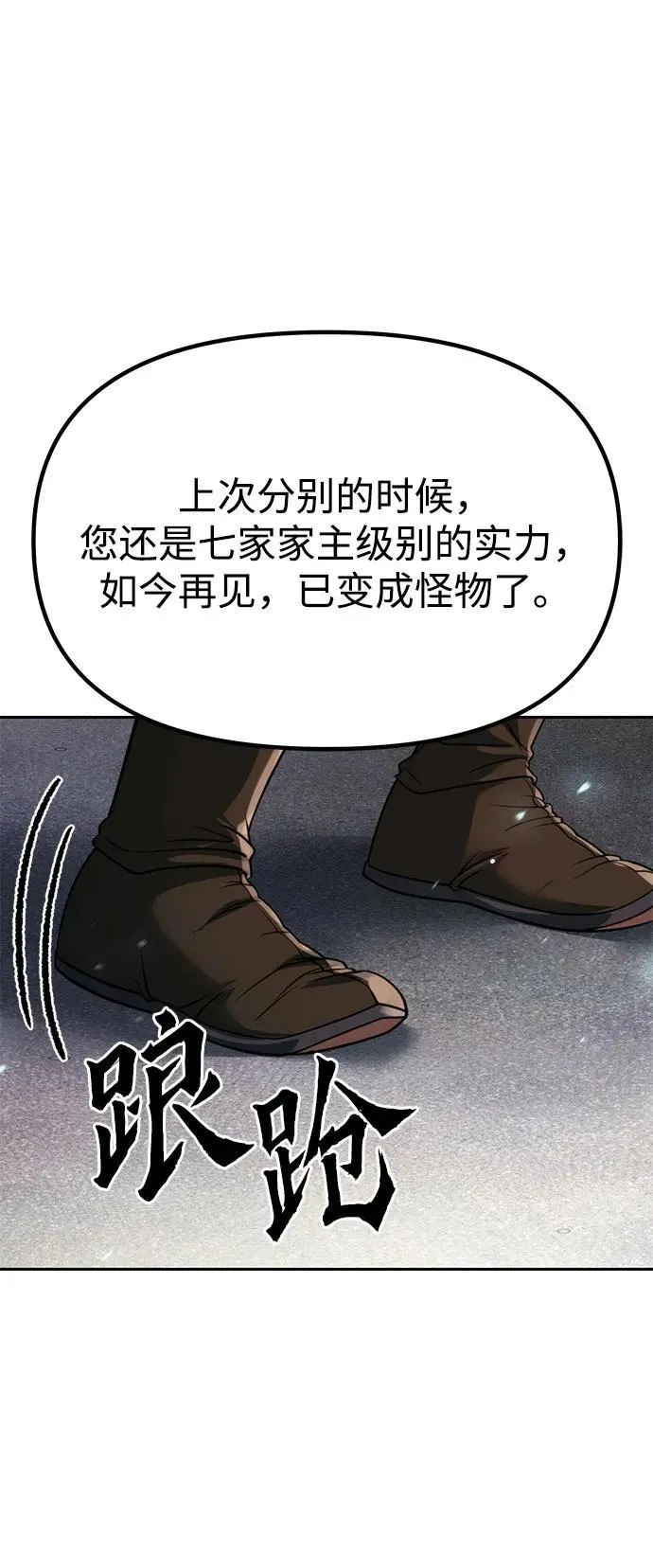 第87话 第78页