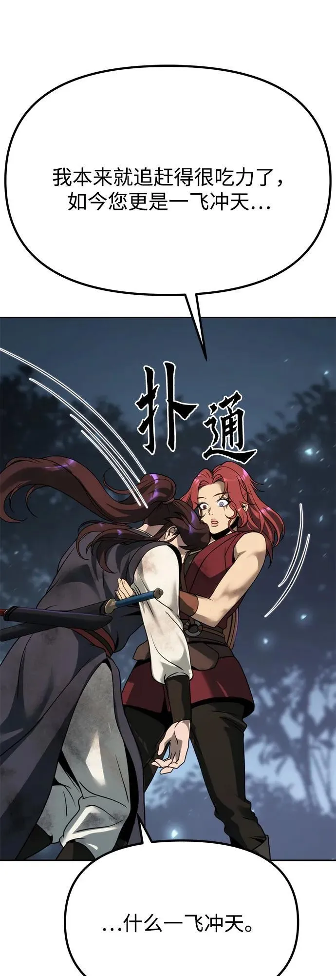 第87话 第79页