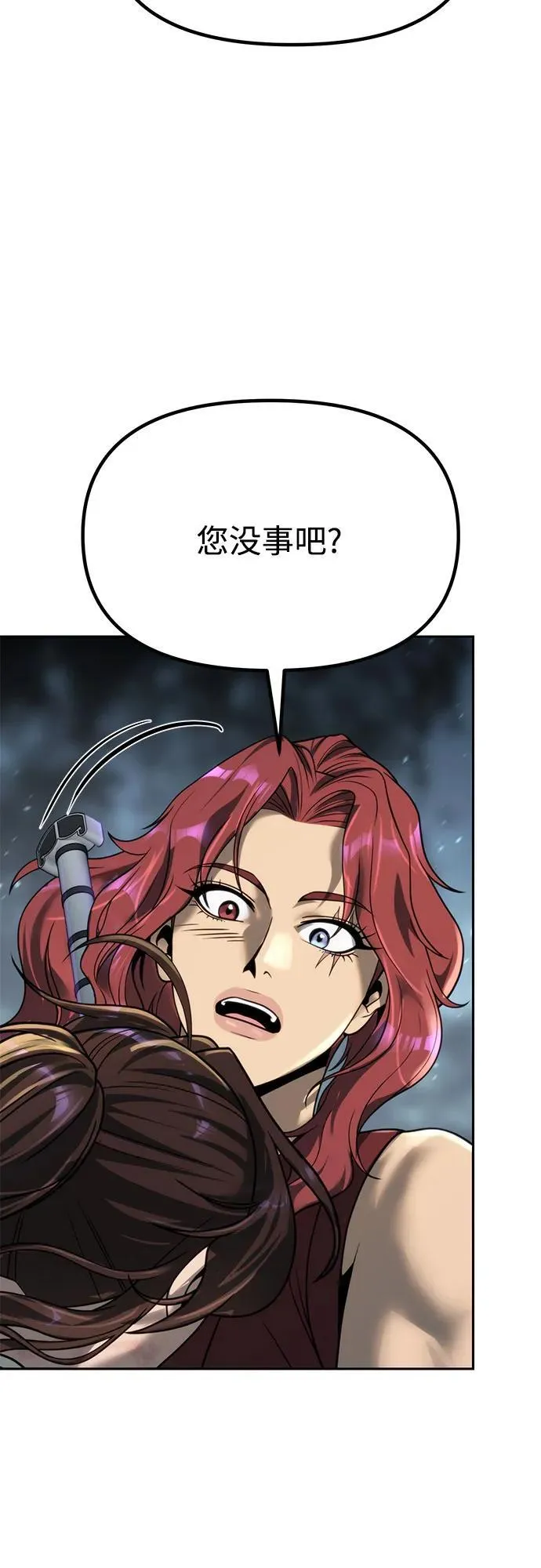 第87话 第80页