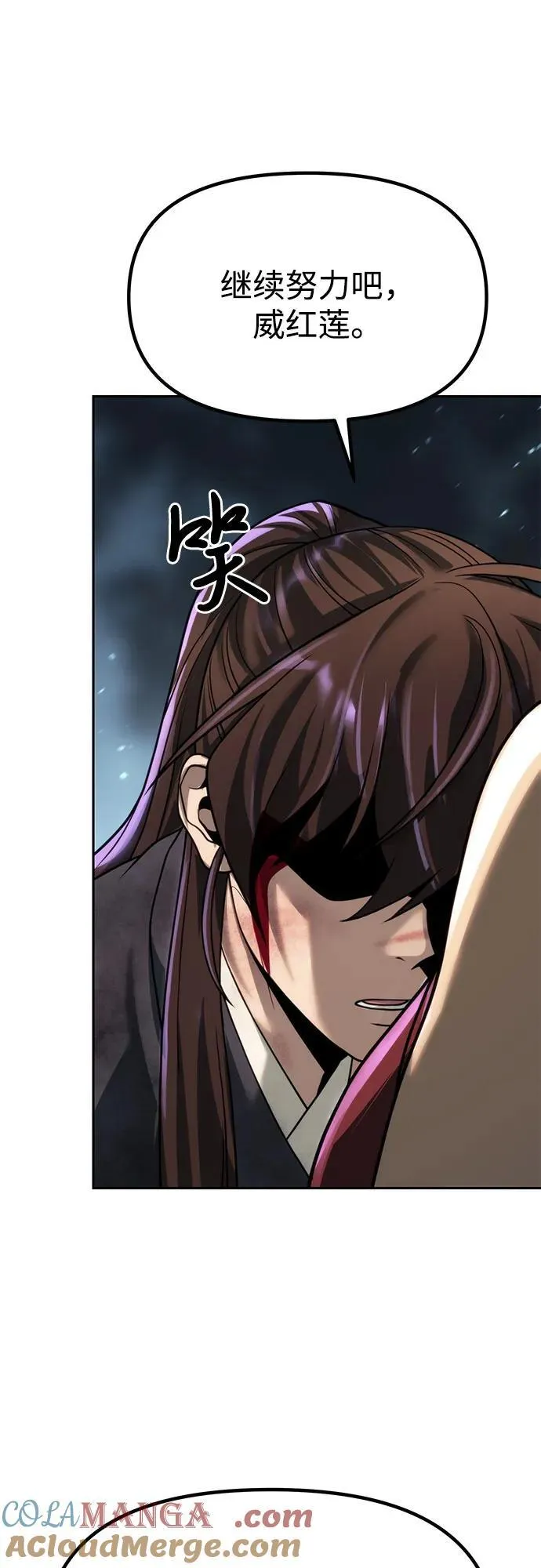 第87话 第81页