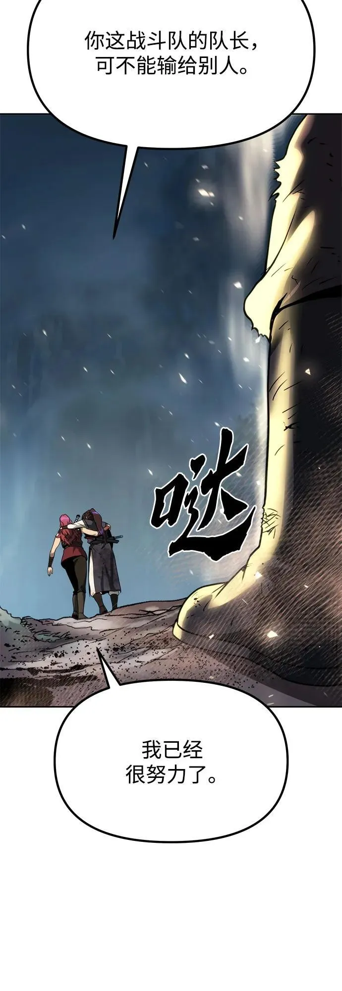 第87话 第82页
