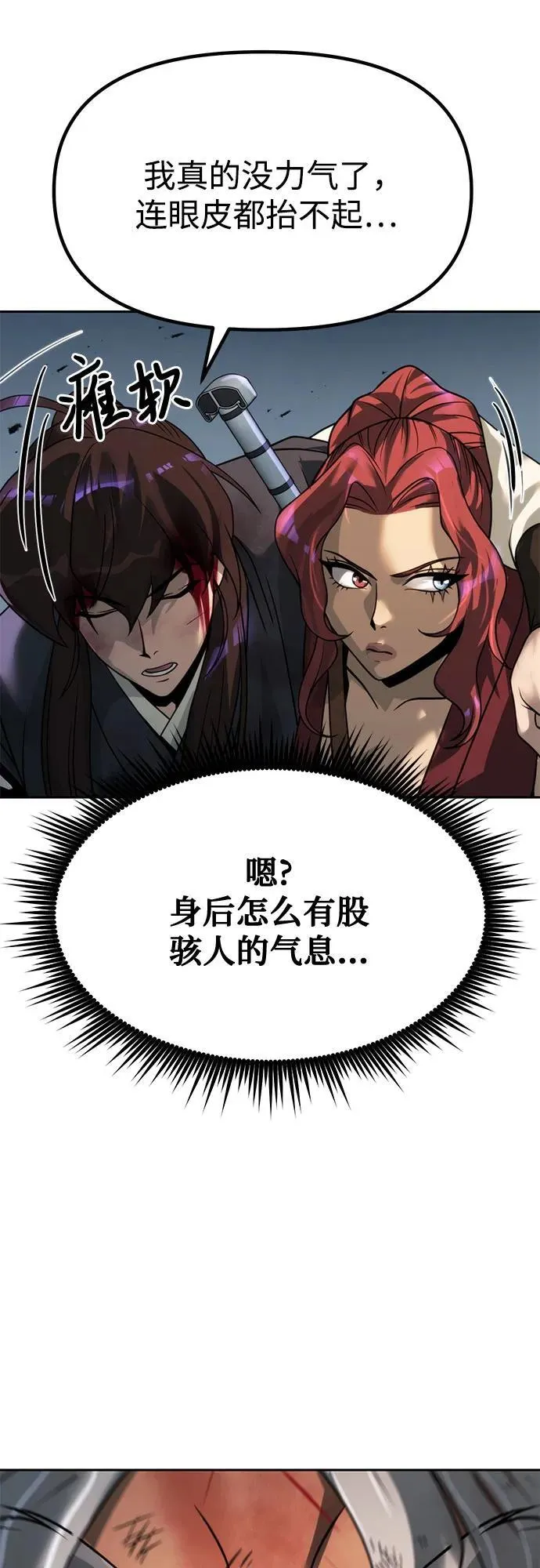 第87话 第83页