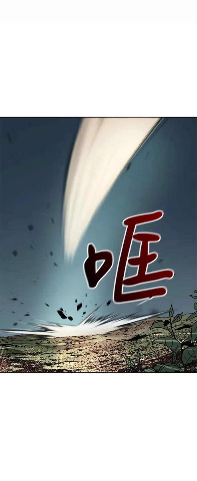 第87话 第87页