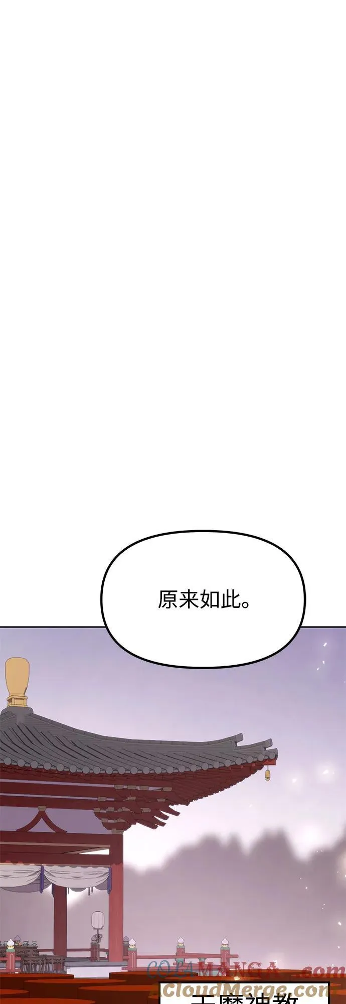 第87话 第97页