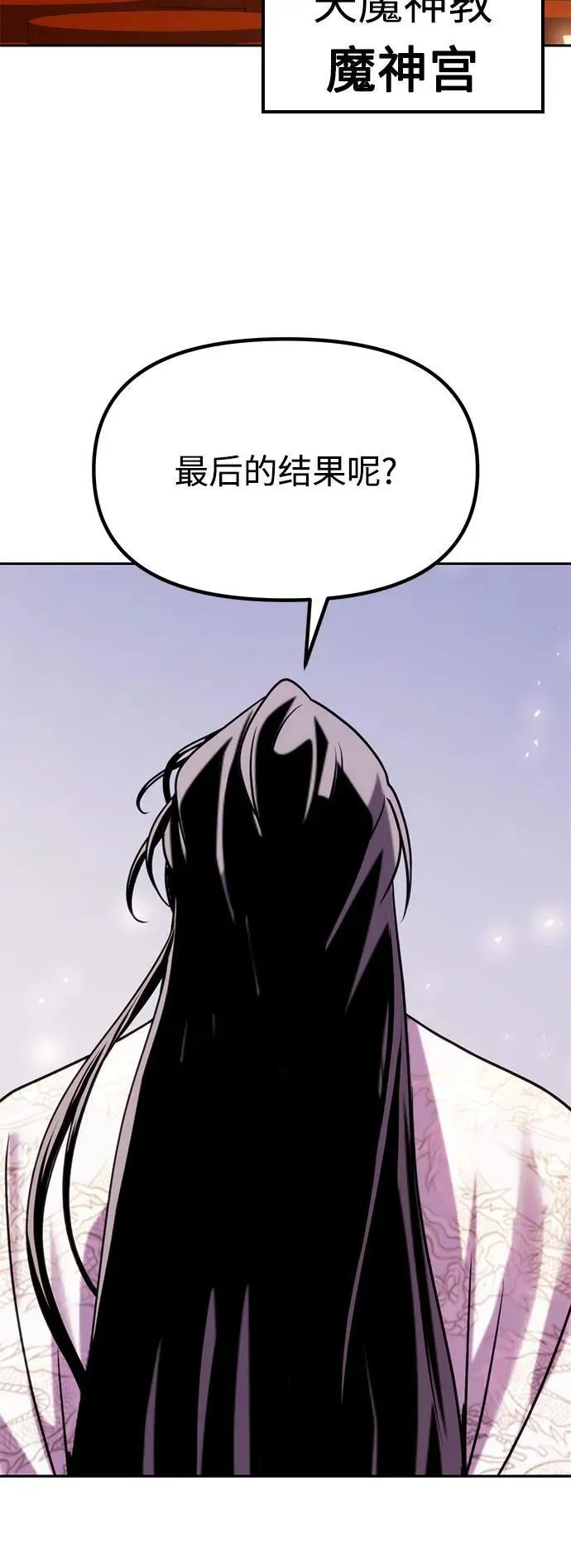第87话 第98页