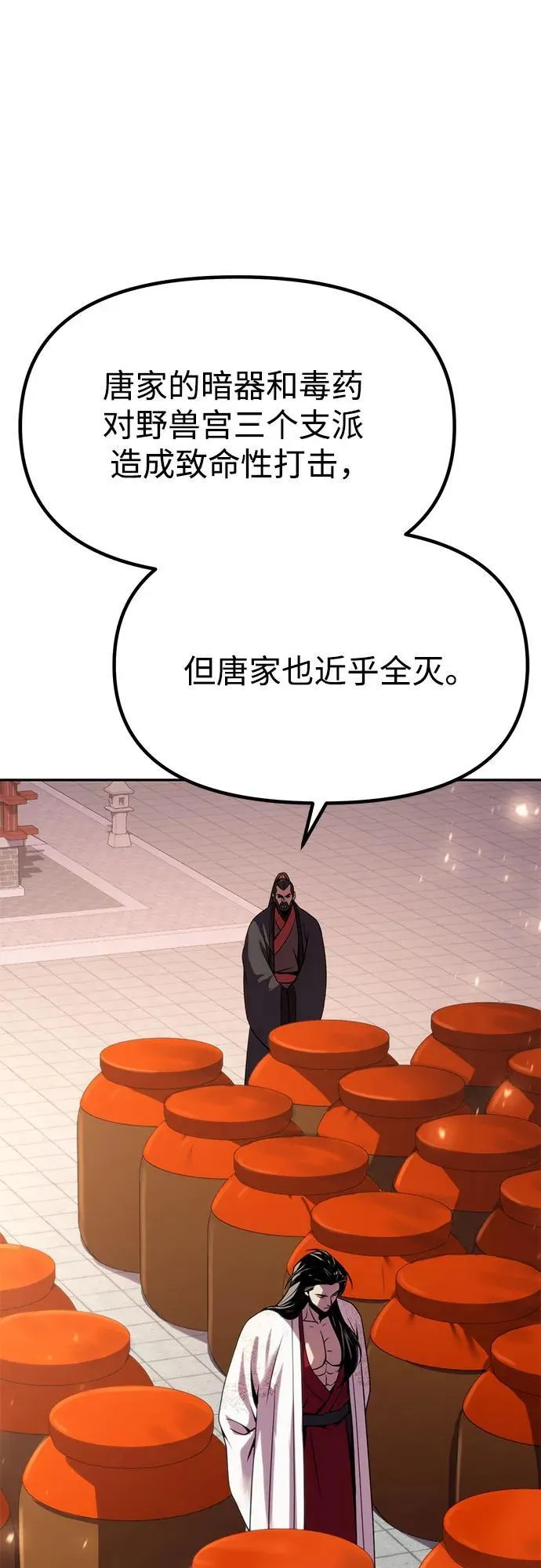 第87话 第99页
