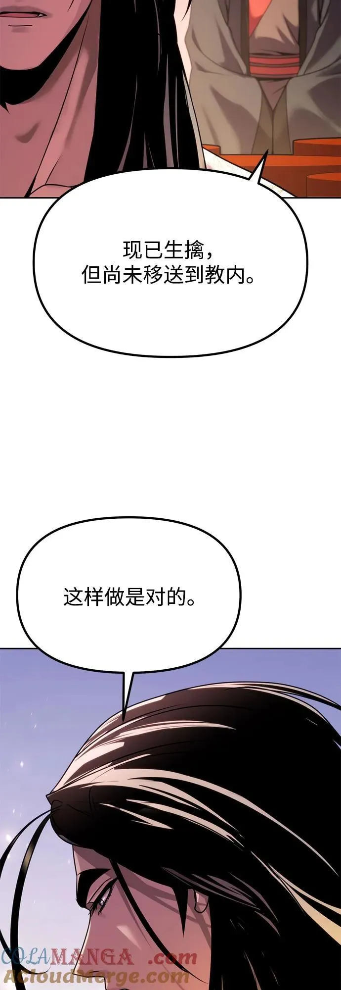 第87话 第101页