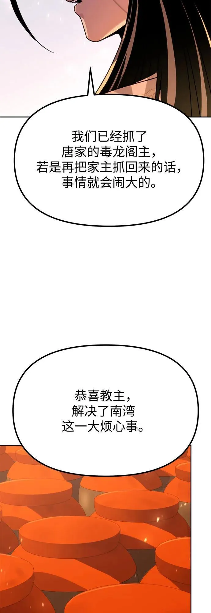 第87话 第102页