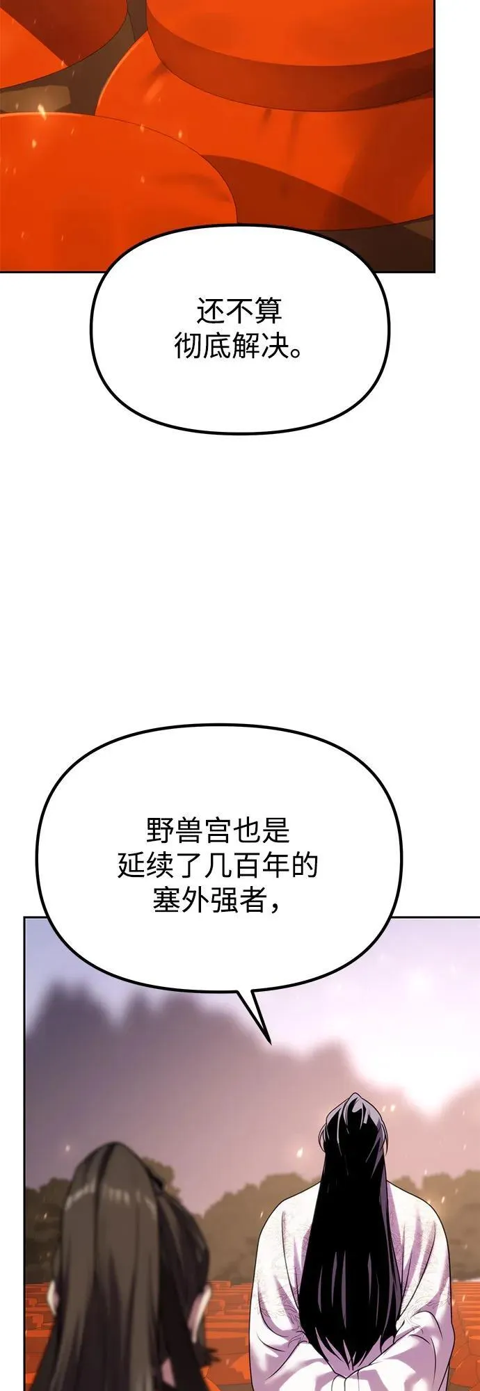 第87话 第103页