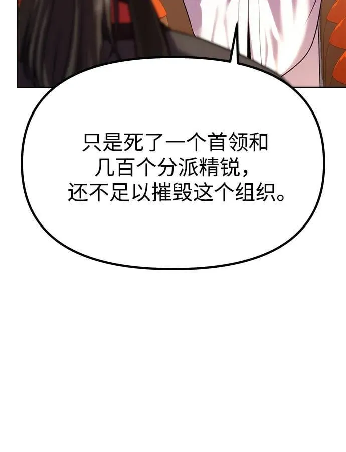 第87话 第104页