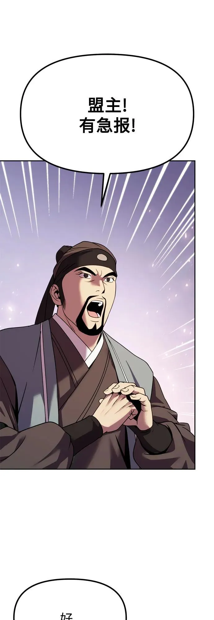 第87话 第110页