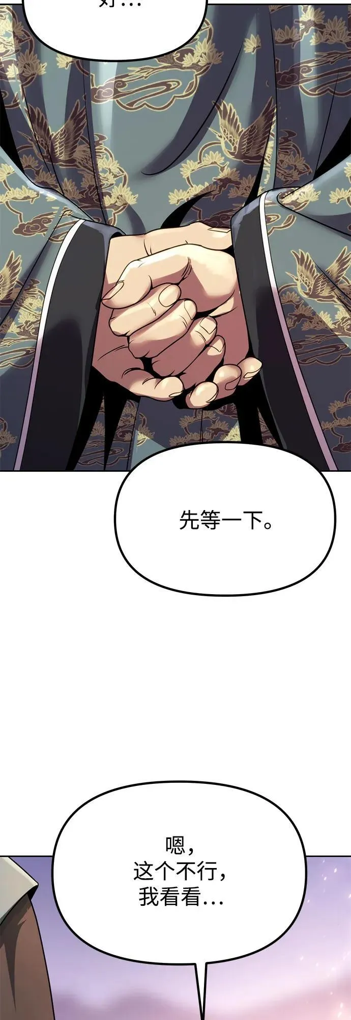 第87话 第111页