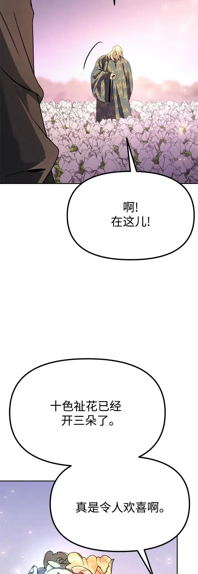 第87话 第112页