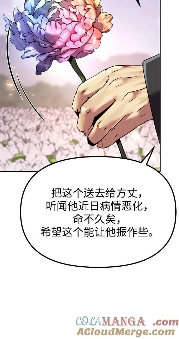 第87话 第113页