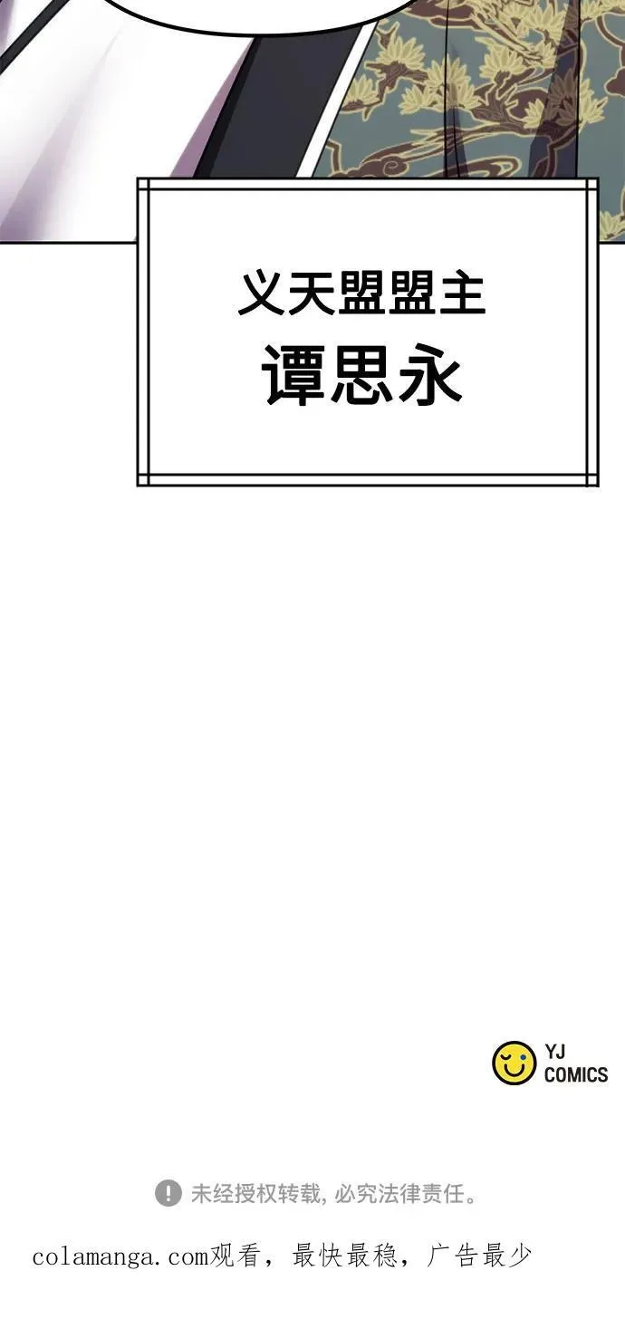 第87话 第116页
