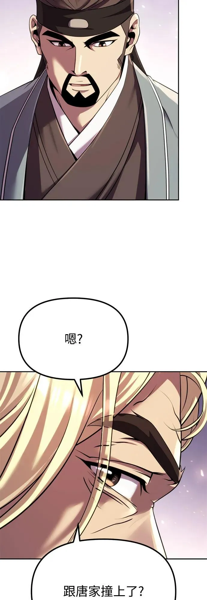 第88话 第6页