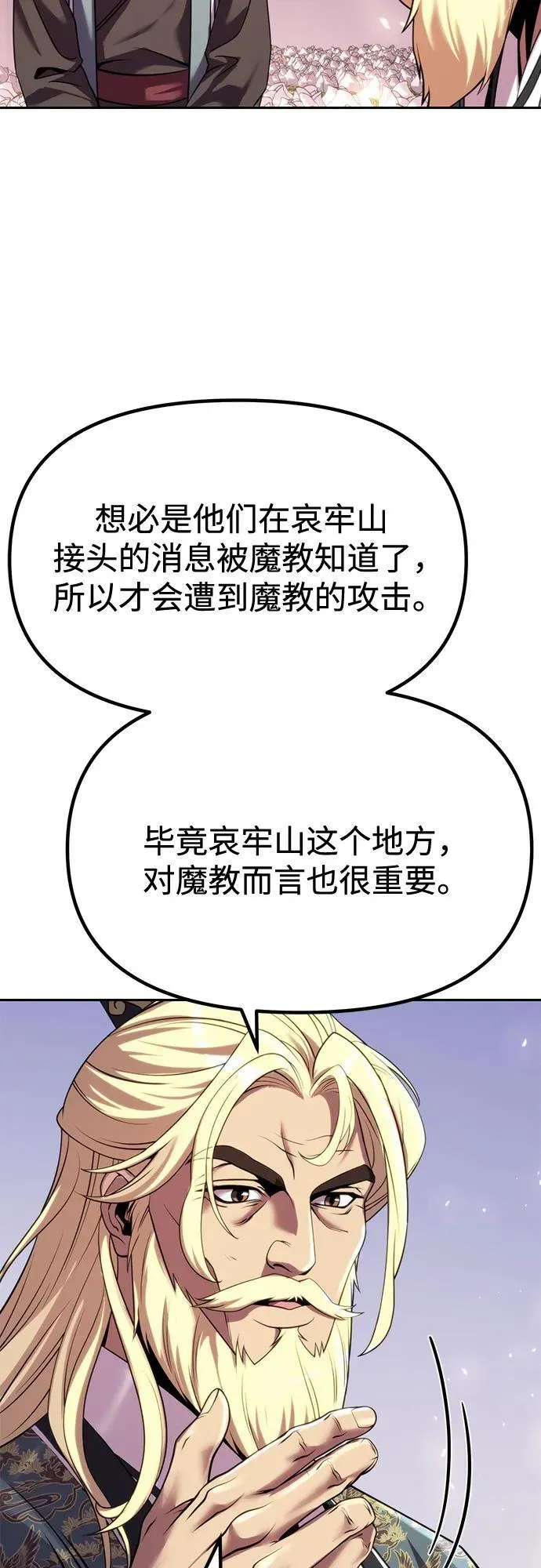 第88话 第10页
